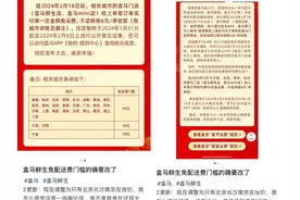 部分城市免运费门槛将涨至99元，盒马欲向山姆看齐？图片