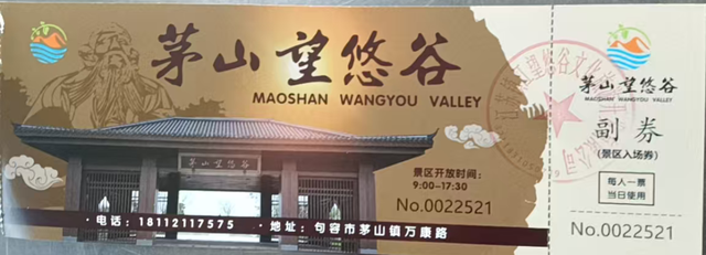 句容茅山“下雪”啦