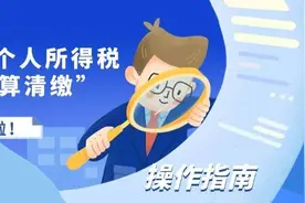2024年度个人所得税综合所得汇算清缴今天开始，操作指南看这里！图片
