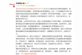 商家往猪肉丸里加硼砂，获刑3年4个月图片