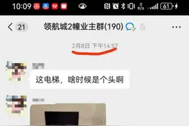 小区电梯每一周都出现问题，停运、骤降……业主求助图片