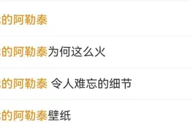 “后劲太大！”很多人看完久久不能平静！网友：美中不足的是……图片