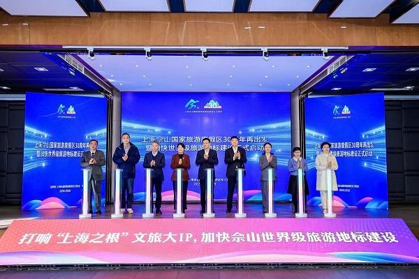 解锁文旅新玩法！佘山14个项目集中签约，含灯会夜游、水滑综合体等业态