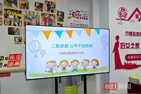 二胎家庭一碗水难端平？孩子们的心声在这里被听见图片