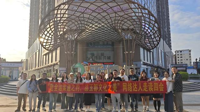 网络大V齐齐探四会！