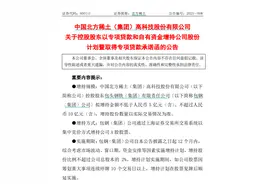 600111，重要股东出手！图片