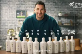 梅西签字祝福款白酒6瓶6600元，客服：买10箱送签名球衣的名额已满图片