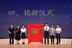 揭牌！中山市永安中学成立领航部图片