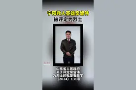 81万人的县城，出过10位“中国好人”74位“山东好人”——到了宁阳，我们才更懂这些英雄图片