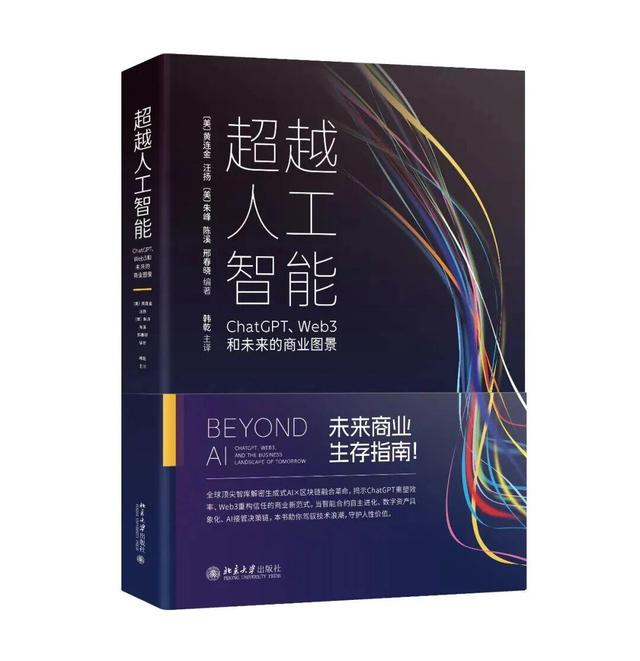 上海活动｜智能化浪潮：在AI+Web3时代重塑竞争优势