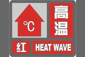 河北省气象台发布高温红色预警！局地42℃+雷雨+冰雹图片