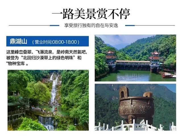 肇庆放大招！169元玩遍全市重点景区！国庆假期可用！
