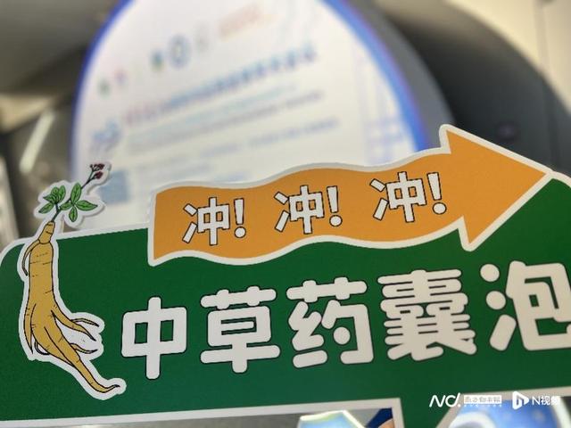 全球学术盛会启幕 中草药囊泡技术开启中医药创新黄金时代