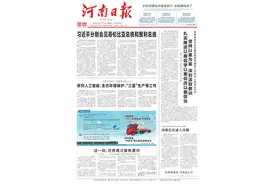 河南日报头版报道第二十二届中国（漯河）食品博览会：这一刻，世界再次聚焦漯河图片