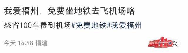 火上央视！福州已有大批人涌入！