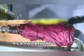 网约车司机迟还乘客雨伞，被平台自动认定违规不予派单合理吗？图片