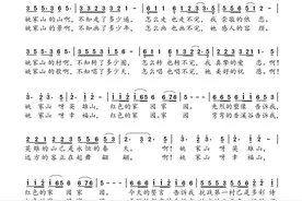 “武汉音乐地图”十大优秀歌曲《红色家园姚家山》：激荡红色力量，唱响幸福之歌图片