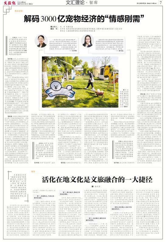 活化在地文化是文旅融合的一大捷径