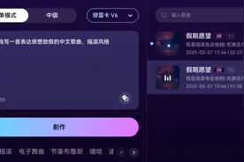 全球首个音乐推理模型发布，昆仑万维方汉：瞄准百亿美元市场图片