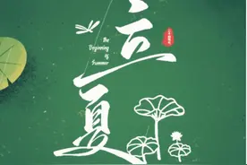 明日立夏，养生需早睡早起，温阳健脾图片
