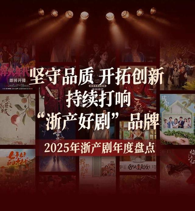 从荧屏山水到实地打卡   浙江以“剧游融合”赋能文旅发展