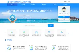 最新！海南省灵活就业人员社保缴费标准来啦图片