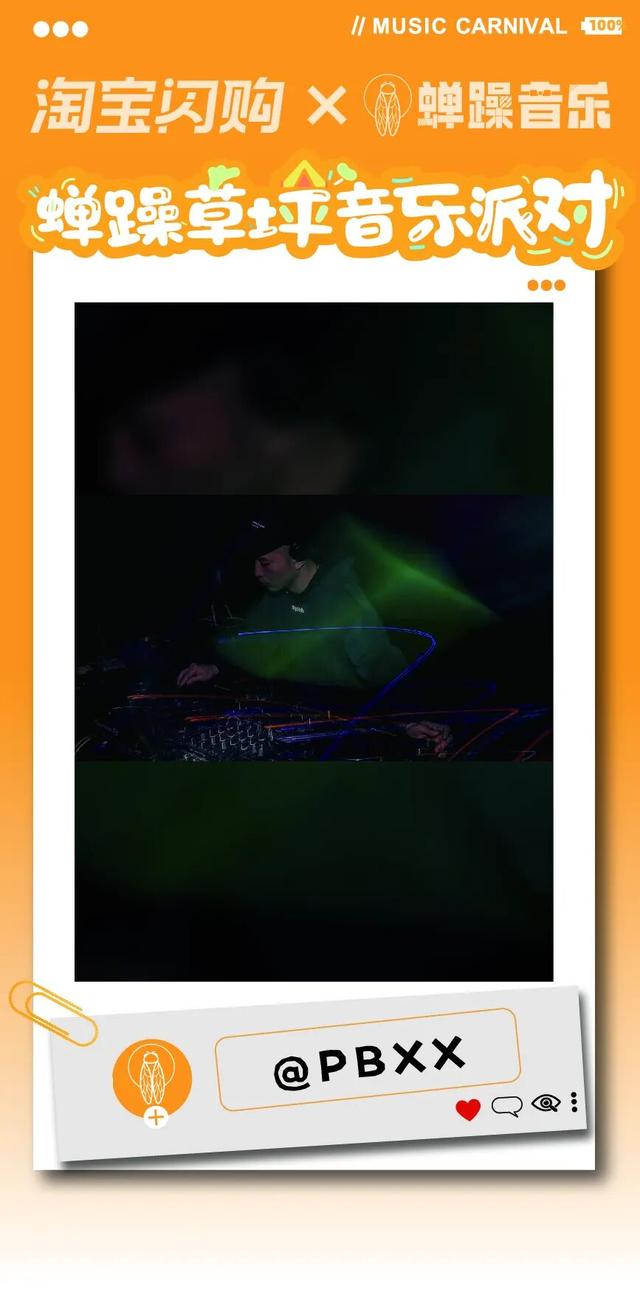 青睐绵阳 ‖ 全攻略！2025绵阳蝉躁草坪音乐派对！