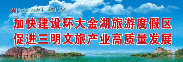 三明双11“礼包”上线，这些文旅福利请收下！