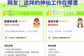 月薪上万，可带娃上班！武汉这家宝妈友好的网红工厂双11上闲鱼招工，简历投爆了图片