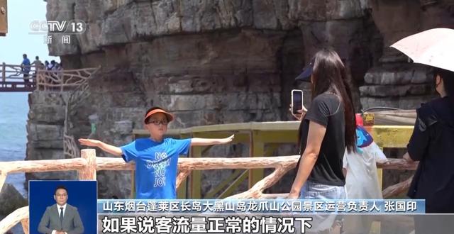 多景区推出“限时拍照”，满足游客体验与保障秩序如何平衡？