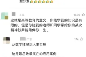 “后退原来是向前”！有这样的老师，谁上课还睡觉啊？图片