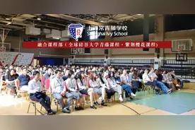 欢迎报考上海常青藤融合课程特色学校图片