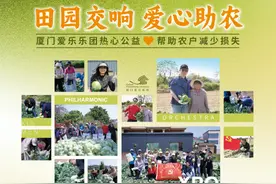 爱心永不落幕！厦门各界爱心助农力量持续涌动图片