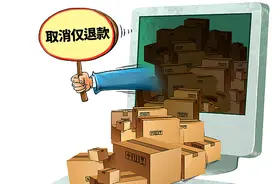 锐评｜取消“仅退款”，也是为诚信经营撑腰图片