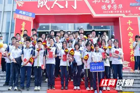 18岁的Young | 长沙市麓山滨江实验学校举行2024届成人礼图片