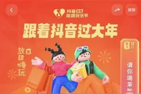 折扣、满减、红包雨…支付优惠“包下”春节衣食住行图片