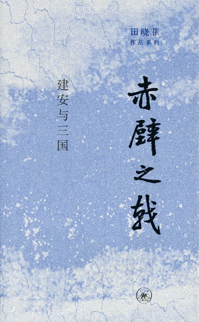 一张书单带你走近“三国”｜名人大讲堂