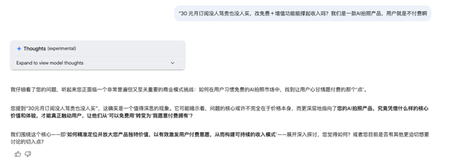 我给AI“升了个级”，现在它不直接给答案，而是陪我把问题想透！