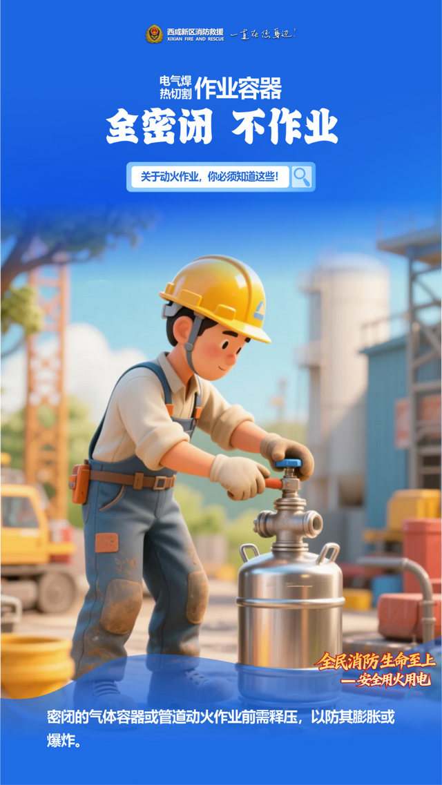 58死71伤：一滴焊花，1.58亿代价