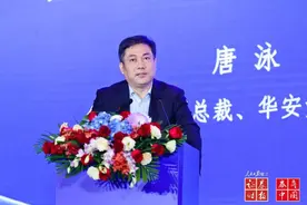 华安证券唐泳：融入集团战略，构建高效协同！图片