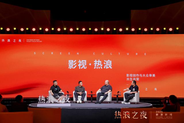 首届“新浪新闻·热浪之夜”收官：跨界思想交锋，共赴热爱与未来