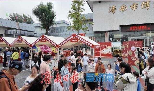 一年四季 泉在济南丨文化供给增活力 服务保障暖人心——济南市博物馆国庆中秋活动完美收官