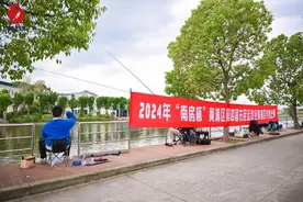 赛出全民健身新风尚！“南房杯”黄浦区钓鱼大赛举行图片
