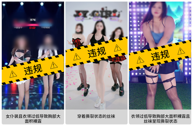 直播出现“抽打臀部、刻意抬腿、泼水湿身、仰拍特写......”，微信出手了！