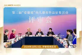 全面推进幼儿德育，第二届“爱德说”幼儿德育作品征集活动举行图片