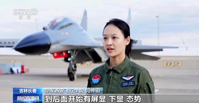 在长春开歼11BS表演的是俩女飞行员