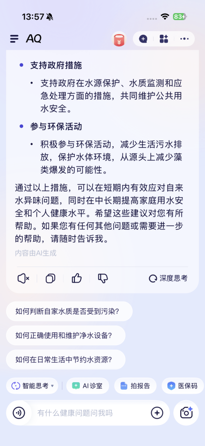 支付宝这个登顶 App Store 的 AI 应用，给我的苹果手表配了个「贾维斯」