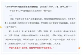 阶梯摇号！粤B车牌申请已放宽，当你摇中后该怎么做？图片