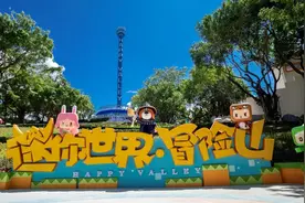 深圳欢乐谷 “迷你世界·冒险山”4大主题分区精彩多多图片