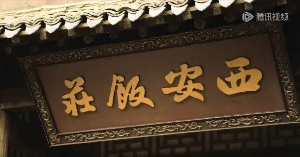 “美食+文旅”成为西安旅游新亮点！